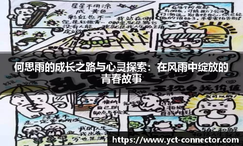 yy易游